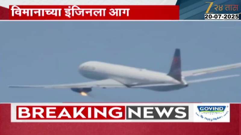 Boeing Delta Plane Catches Fire On Takeoff Passengers Safe