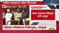 यंदाचा गणेशोत्सव निर्बंधमुक्त आणि भयमुक्त; पुणे पोलीस आयुक्त अमितेश कुमार यांची ग्वाही