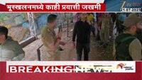 वैष्णोदेवी मार्गावरील बाणगंगाजवळ भूस्खलन