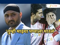 'तुम्ही माझ्या पप्पाला मारलं' श्रीसंथच्या लेकीचं बोलणं ऐकून हरभजन सिंहच्या डोळ्यात प