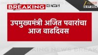 अजित पवारांच्या वाढदिवसानिमित्त पिंपरीत इंग्रजीत फ्लेक्स 