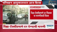 अॅप आधारित रिक्षा-टॅक्सीचालकांचा आंदोलनाचा इशारा