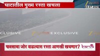 रत्नागिरीच्या कुंभार्ली घाटातील मुख्य रस्ता खचला