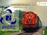 घर, कारच नव्हे आता रेल्वेतिकीटही EMI वर मिळणार; नियमबदलांनंतर Indian Railway...