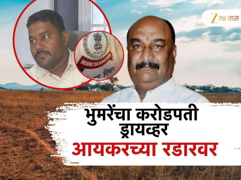 भुमरेंचा करोडपती ड्रायव्हर आयकरच्या रडारवर, ड्रायव्हरला ITची नोटीस