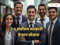 खासगी कर्मचाऱ्यांसाठी 5 सर्वोत्तम सरकारी पेन्शन योजना, कशात सर्वात जास्त रिटर्न्स? ज