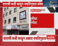 नागपूरच्या ओबीसी वसतिगृहात शिरुन मुलींचा विनयभंग