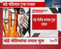 वांद्रामध्ये धावत्या रिक्षेत तरुणीचा विनयभंग; अनोळखी व्यक्ती शस्त्राचा धाक दाखवत रिक्षात चढली 