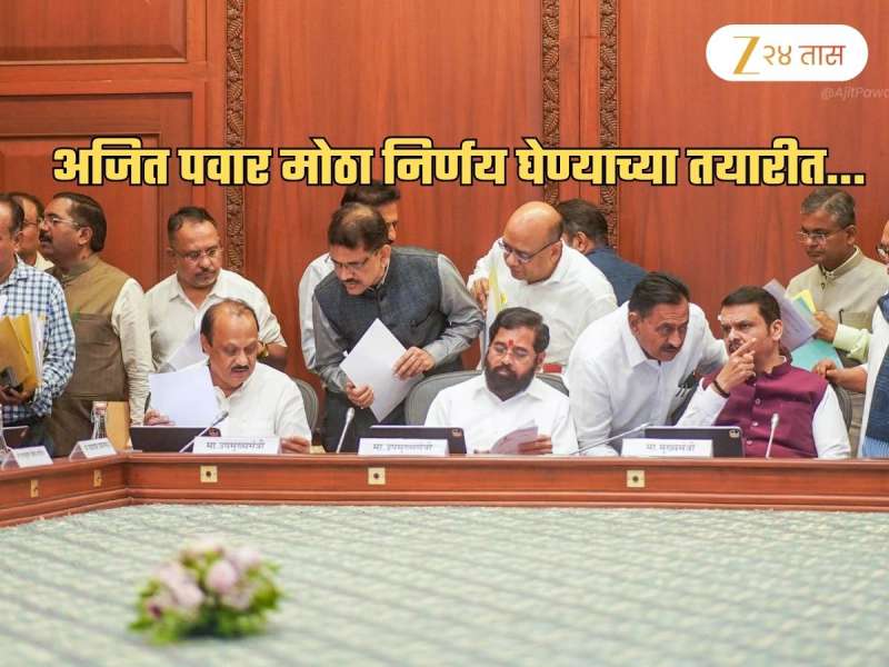 फडणवीस -पवार मोठ्या निर्णयाच्या तयारीत? लवकरच मिळणार नवा कृषिमंत्री? 'त्या' नेत्याचं नावंही आलं समोर