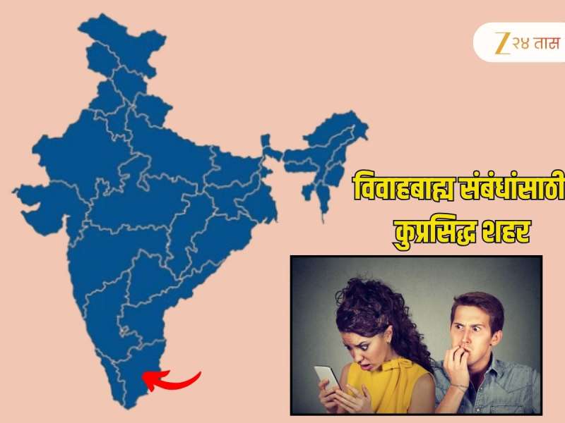 मुंबई, गोवा, दिल्ली नाही तर.. भारतातील 