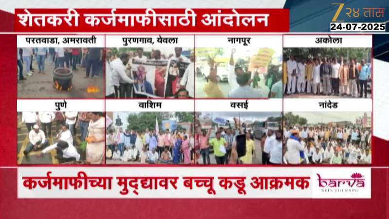 State Prahar Protest