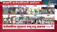 आज प्रहारचे राज्यभर चक्काजाम आंदोलन, कर्जमाफीच्या मुद्द्यावर बच्चू कडू आक्रमक