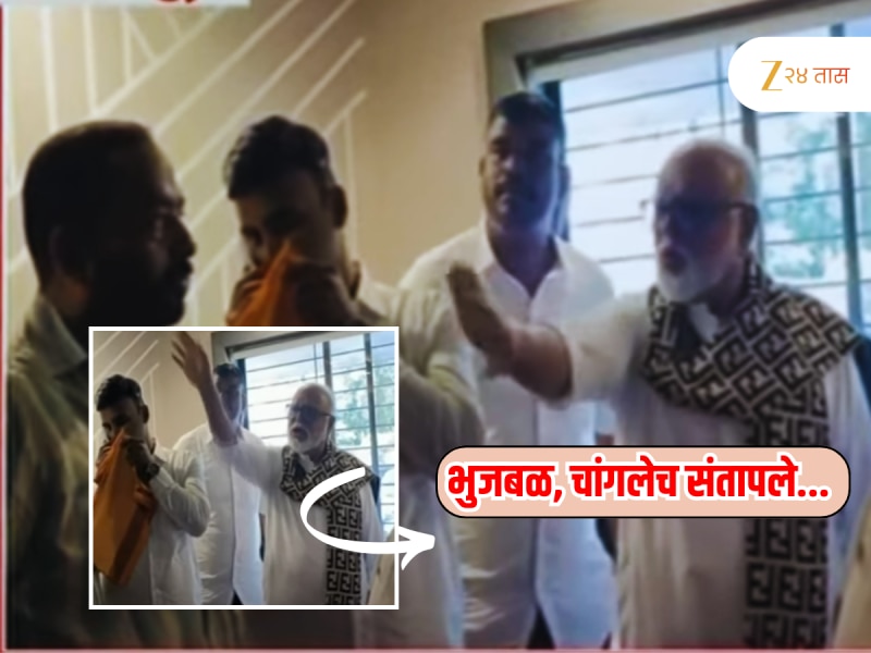 'बंद करायची आहे ना? बंद करुन टाका'; छगन भुजबळ सत्कार कार्यक्रमात संतापले 