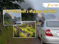 प्राचीन शीव मंदिरावरुन दोन बौद्धबहुल देश भिडले; F-16 जेट्स तैनात, तोफांचा मारा अन्..