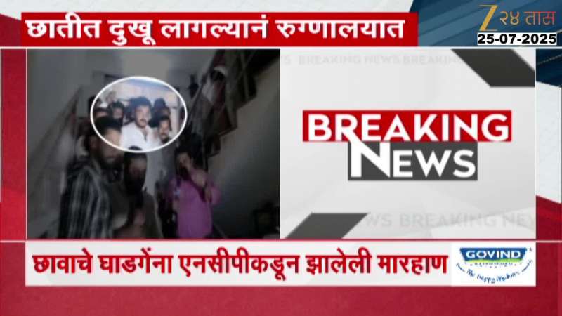 Chhaava Activist Vijaykumar Ghatge Admitted To Pune KEM Private Hospital