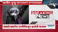 अचानक छातीत दुखू लागल्याने 'छावा'चे घाडगे रुग्णालयात दाखल