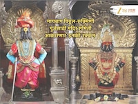 मायबाप विठ्ठल- रुक्मिणी मंदिरात नित्यपुजेसाठी आकारली जाणार हजारोंची रक्कम