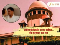 शरीरसंबंधांसाठीचं वय 18 वर्षांहून... केंद्र सरकार SC ला नेमकं काय म्हणालं? 