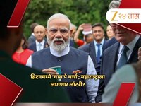 महाराष्ट्रासाठी खुशखबर; PM मोदींच्या ब्रिटन दौऱ्यात महत्त्वपूर्ण करारावर स्वाक्षरी