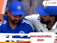 करुण नायरची कारकीर्द संपली? कॅमेऱ्यासमोर ओक्साबोक्शी रडताना दिसला  क्रिकेटपटू, के