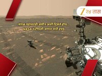 पृथ्वीपासून 22 कोटी किमी दूरवरील मंगळ ग्रहाची जमीन कशी दिसते? NASA नं टीपली दृश्य