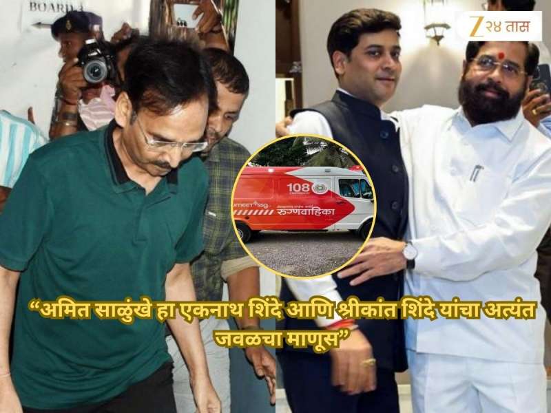 Ambulance च्या नावे 800 कोटींचा घोटाळा, शिंदेचा खासदारपुत्र लाभार्थी? राऊतांना भलताच संशय