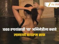 1000 रुपयांसाठी 'या' अभिनेत्रीला करावे लागायचे बाथरुम साफ, आज 15 कोटींची मालकीण