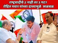 राष्ट्रवादीचे 2 नाही तर 3 गट? रोहित पवार यांच्या दाव्यामुळे खळबळ