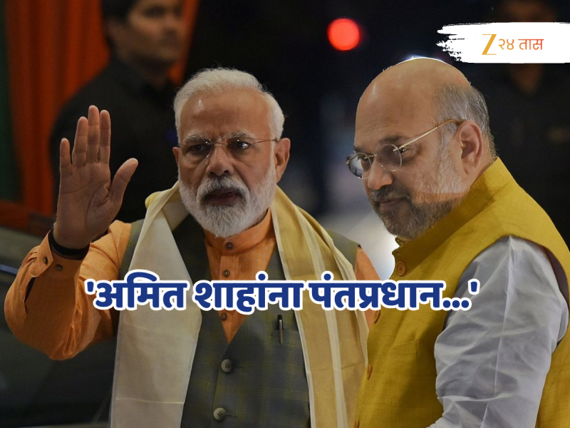 '10 वर्षात जे घडलं नाही ते सप्टेंबर महिन्यात घडणार', राऊतांचा खळबळजनक दावा; 'अमित शाहांना पंतप्रधान..'