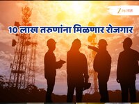भारतात टेलिकॉम सेक्टरमधील सर्वात मोठी नोकर भरती, 10 लाख तरुणांना मिळणार रोजगार