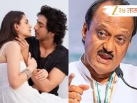'सैयारा'मुळे मराठी चित्रपटांवर अन्याय, 'सैयारा'वर अजित पवारांची प्रतिक्रिया, म्हणाले