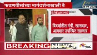 वर्ध्यात आज भाजपची बैठक; विदर्भातील मंत्री, खासदार, आमदार उपस्थित राहणार 