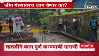 उल्हासनगर: नाल्यावरील पाईपलाईनवरुन स्थानिकांचा प्रवास: जीव गेल्यावर प्रशासनाला जाग येणार का?