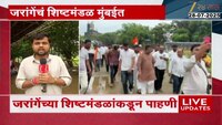 मनोज जरांगे यांचं 29 ऑगस्टपासून मुंबईत आंदोलन