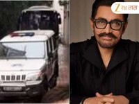 बॉलिवूडमध्ये खळबळ!  आमिर खानच्या घरी अचानक पोहोचले 25 IPS अधिकारी; नेमकं कारण काय?