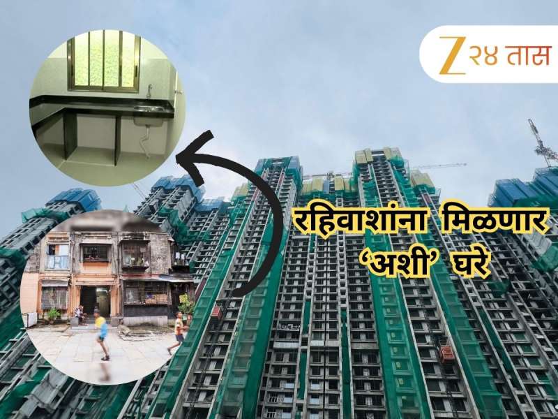 गणपतीआधी 3000 मुंबईकर कुटुंबांचा गृहप्रवेश! 9 वर्षांच्या प्रतिक्षेनंतर 'या' तारखेला मिळणार नव्या फ्लॅटची चावी