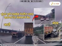 Mumbai-Pune Expressway वरचा अपघात कारच्या Dash Cam मध्ये कैद! ट्रेलरचा Video पाहाच