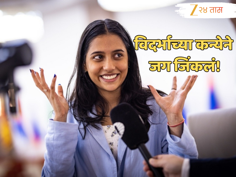 Chess World Cup: विदर्भाच्या कन्येने जग जिंकलं! 19 वर्षीय दिव्या देशमुख ठरली विश्वविजेता, पहिली भारतीय महिला होण्याचा मान
