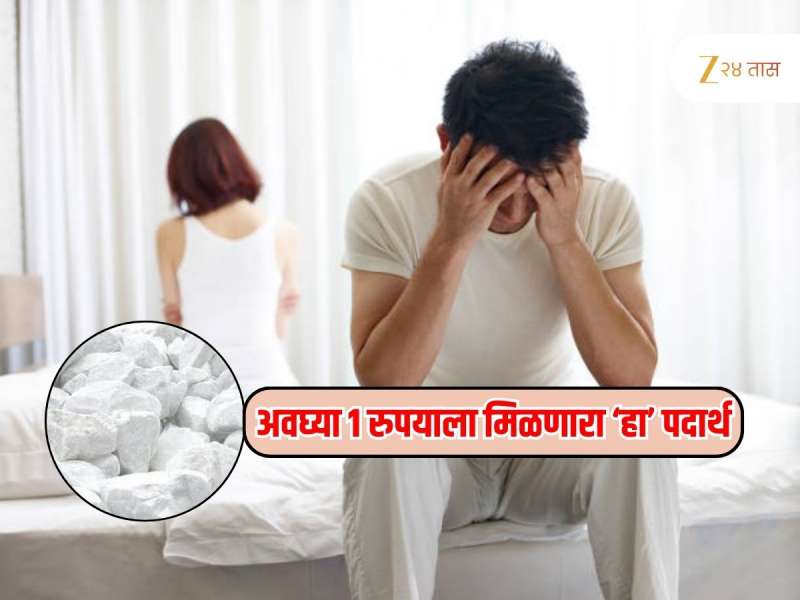 पुरुषांमधील स्पर्म काऊंट 100 पटीने वाढवतील 1 रुपयांचे 'हे' 2 पदार्थ, राजीव दीक्षित यांनी दिला रामबाण घरगुती उपाय