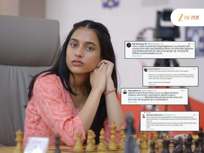 राज ठाकरे ते पंतप्रधान मोदी... दिव्या देशमुखवर राजकीय शुभेच्छांचा वर्षाव