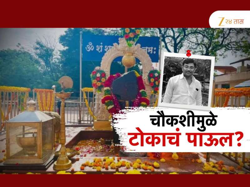 शनि शिंगणापूरच्या माजी विश्वस्ताचं टोकाचं पाऊल, गळफास घेऊन संपवलं जीवन