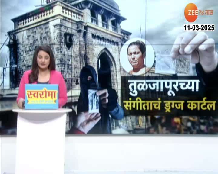 Special Report On Tuljapur