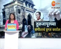 तुळजाभवानीचा प्रसाद 600 रुपये किलो, एवढा दर वाढवण्याचं कारण काय? 