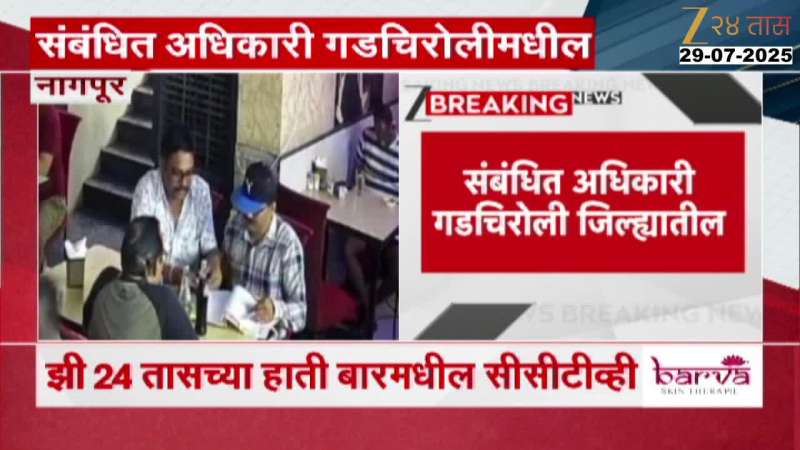 Nagpur Beer Bar CCTV