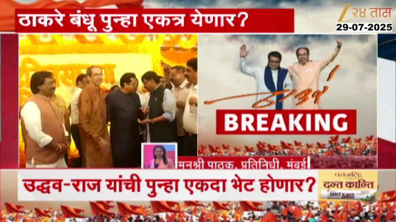 Uddhav Thackeray May Visit Raj Thackeray House In Ganesh Utsav