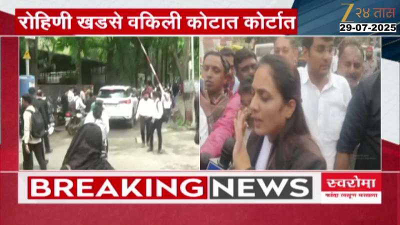 Hearing In Pune Rave Party Case Ends