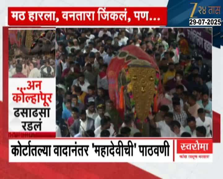 Special Report On Nandani Mahadevi Elephant