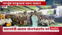 पुण्यापासून छत्रपती संभाजीनगरपर्यंतच्या सर्व घडामोडी एका क्लिकवर
