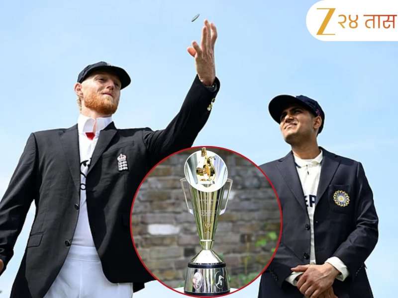 IND vs ENG: मालिका ड्रॉ झाली तर ट्रॉफी कोण जिंकणार? ‘अँडरसन-तेंडुलकर ट्रॉफी’संदर्भात महत्त्वाचा नियम जाणून घ्या