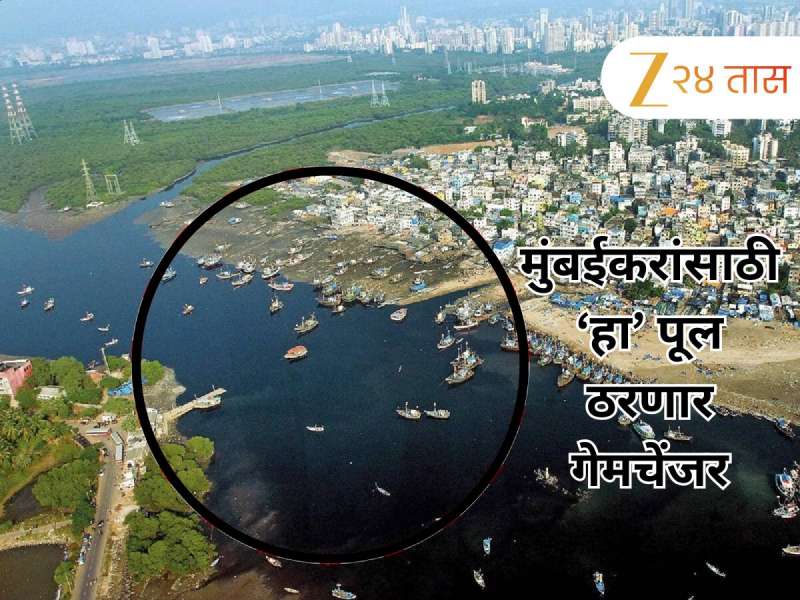 एक तासाचे अतंर आता फक्त 7 मिनिटांत पूर्ण करा, मुंबईत होतोय नवीन सी लिंक, गेमचेंजर ठरेल 'हा' पूल